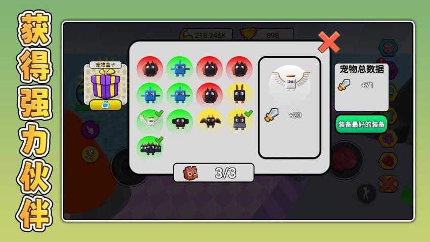 暴走小兵3游戏v2.0.1 5