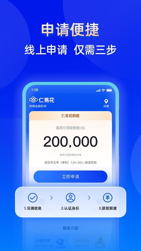 仁易花官方版v1.0.0 3