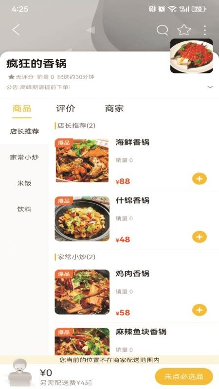 乐享娄底官方版v14.5.2(1)