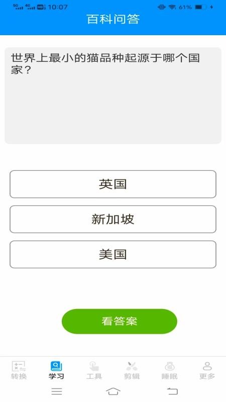 清岚全能助手免费版v3.8.8.3(2)