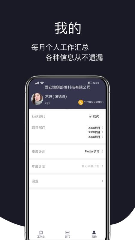 猿创办公最新版v2.7.513(3)