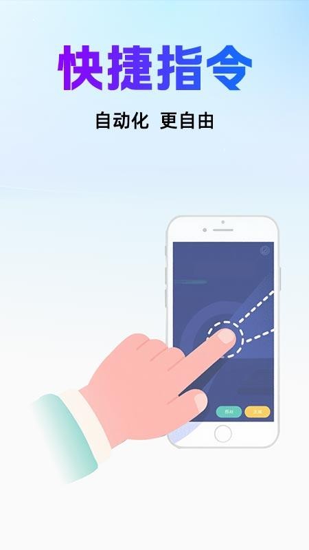 自动脚本点击appv1.0.2(4)