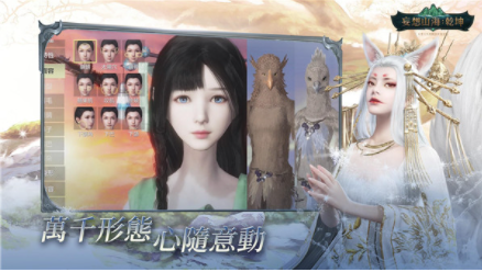 妄想山海乾坤国际服v2.3.1 6