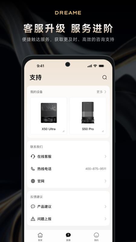 Dreamehome官方版v1.0.1.2(2)