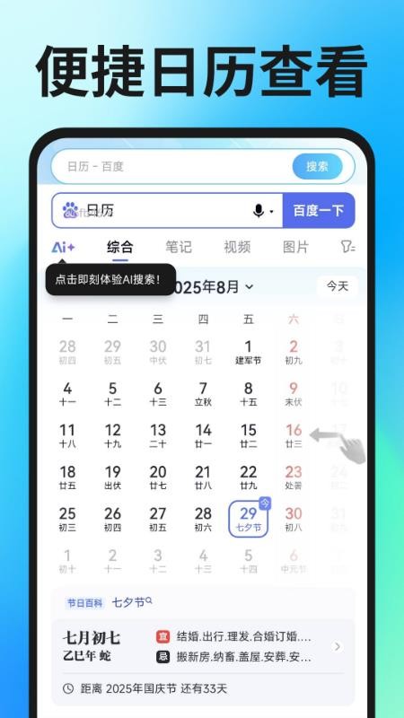Geed浏览器手机版v1.0.1(2)