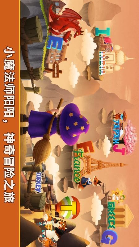 阳阳魔法英语总动员：字母精灵官网版v5.0.3.10(5)