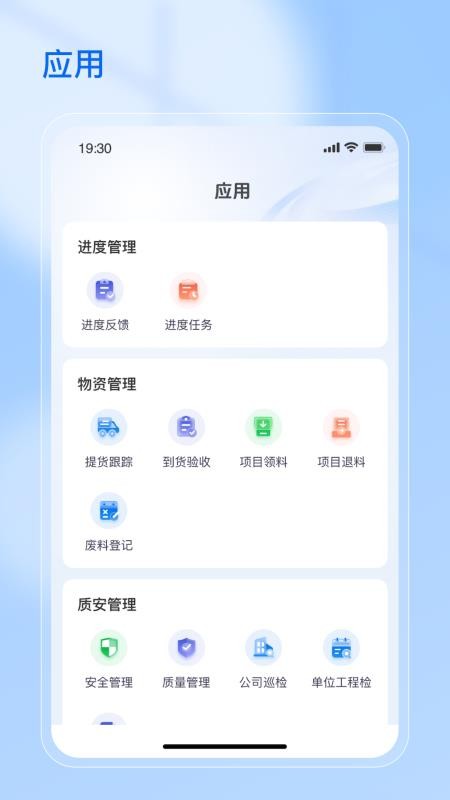 星能源官网版v1.1.5(2)