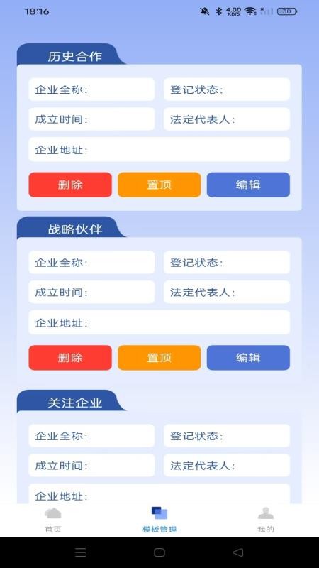 企业信息易查通官方版v1.0.0(1)