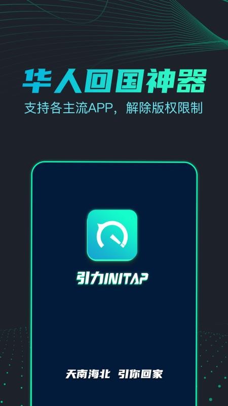 引力最新版v3.2.33(1)