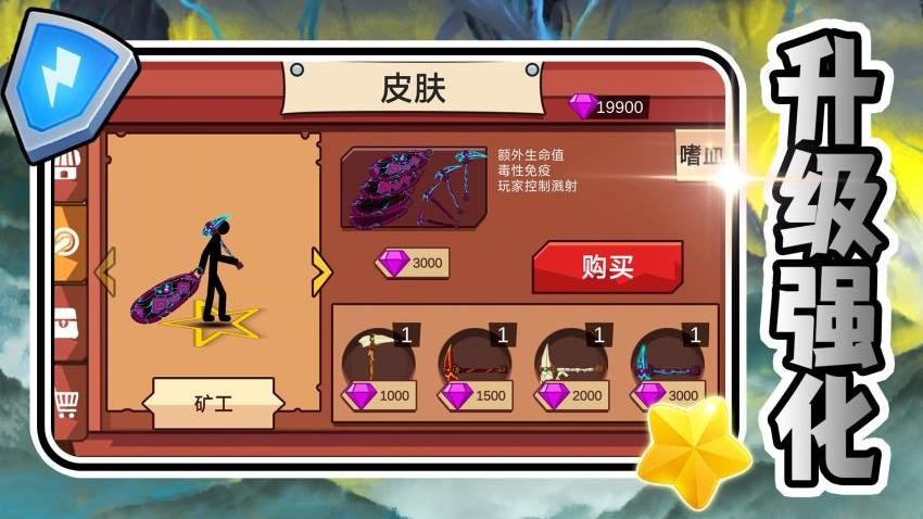 冒险王之征程游戏v2.0.1 1