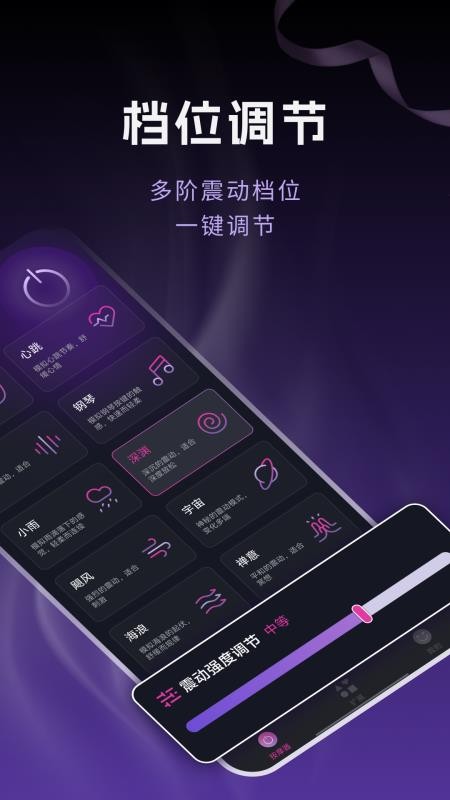 放松振动器最新版v1.0.5(1)