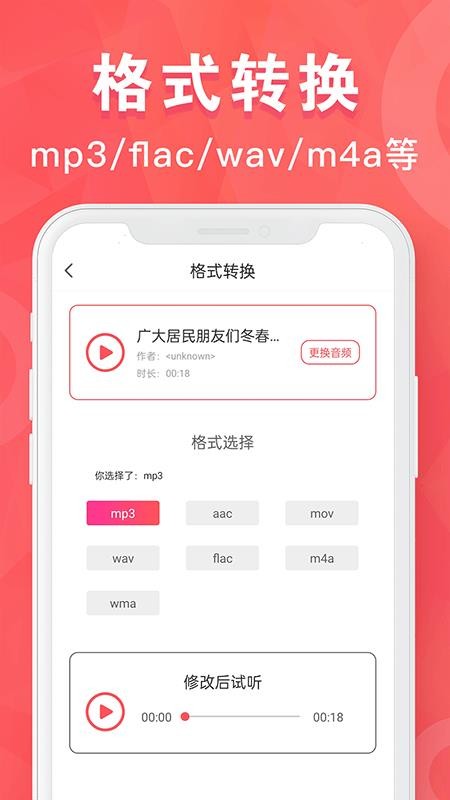 mp3转换器专家appv1.9.39 2