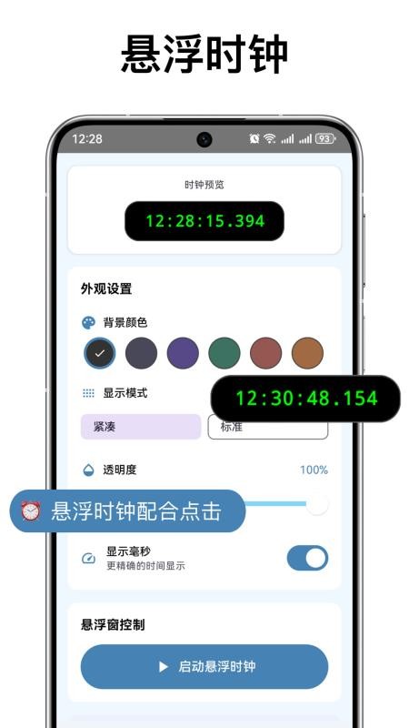 自动连点器max最新版v1.0(3)