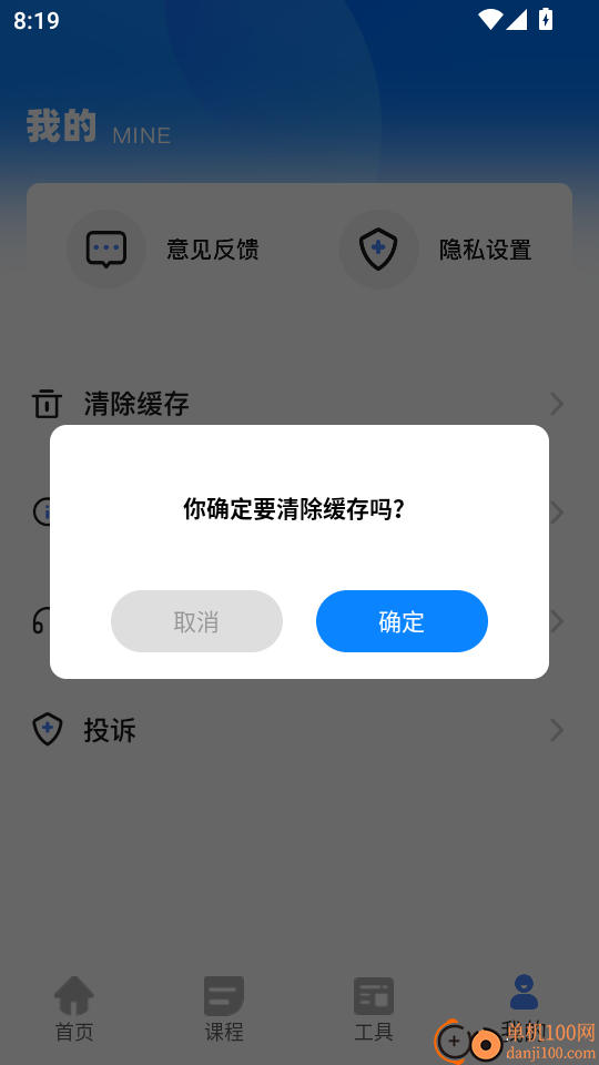 佛脚刷题手机版