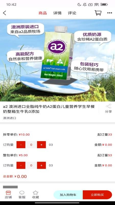 即订购官网版v1.0.0(2)