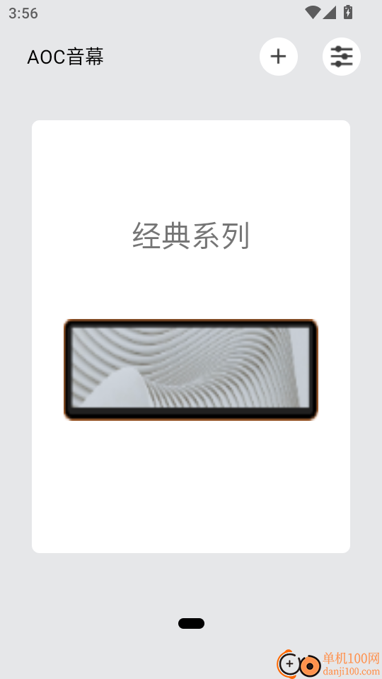 AOC音幕免费版
