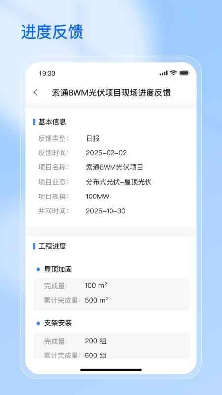 星能源官网版v1.1.5(1)