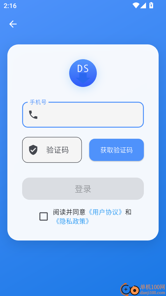 DS随心转官网版