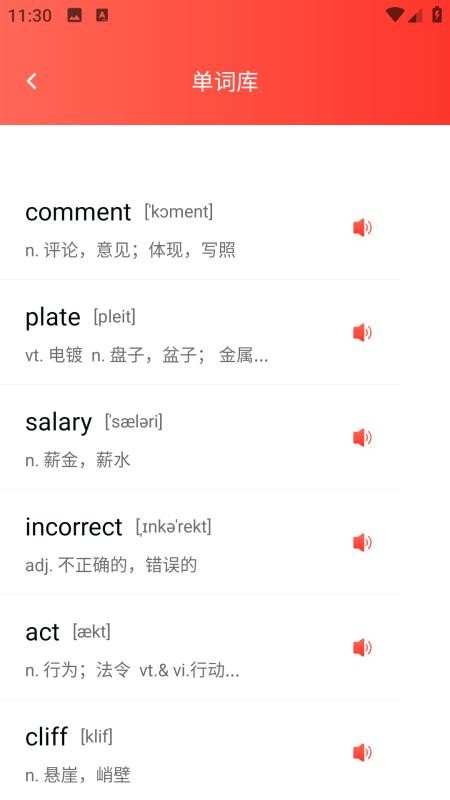 英语点读abc手机版v3.0.0(3)