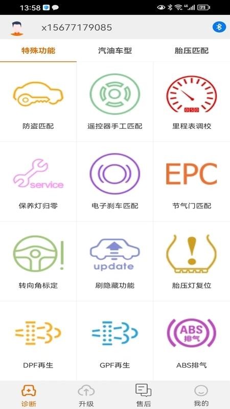 IMSC91配车钥匙v1.4.8 1
