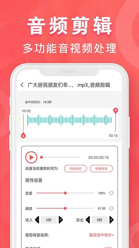 mp3转换器专家appv1.9.39 3