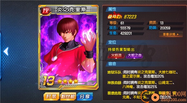 拳皇98终极之战OL国际版