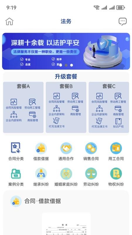 绿水塘官方版v1.0.0(2)