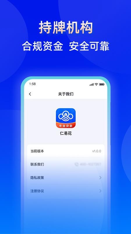 仁易花官方版v1.0.0 1