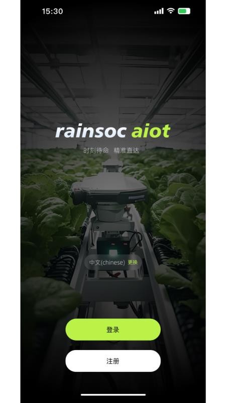 润昇智能官网版v1.0.5(3)
