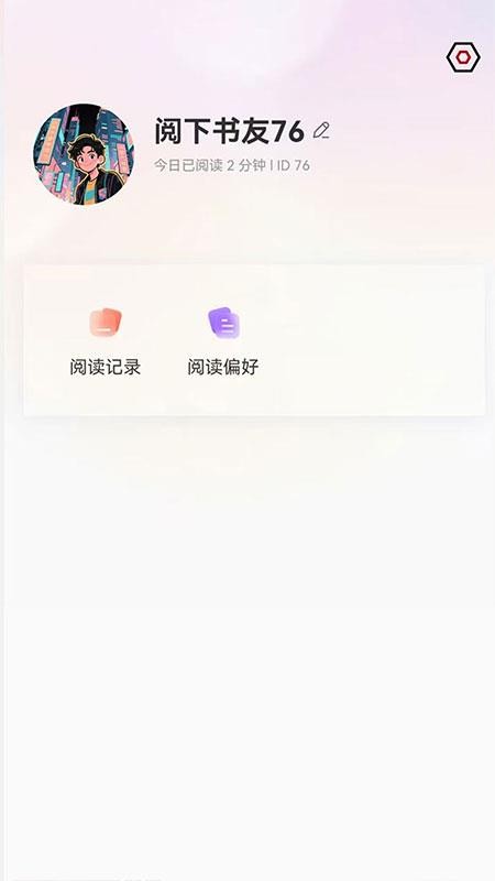 月下追书软件