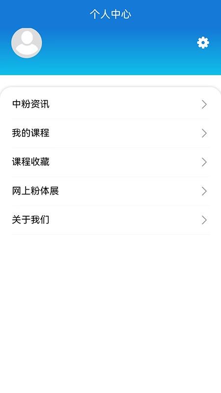 粉体网免费版v1.0.5 1