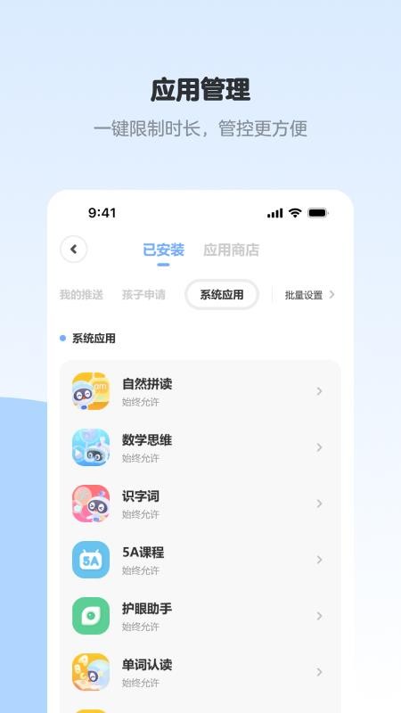 希沃家长圈客户端v1.0.0 2