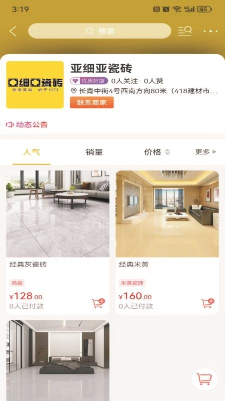 乐享娄底官方版v14.5.2(2)