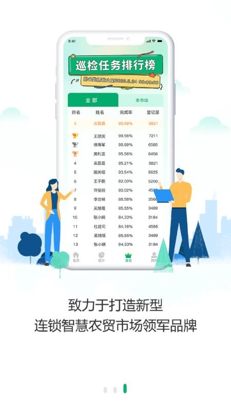 沃沃农贸市场端官网版v3.7.1(1)