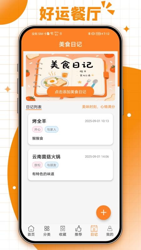好运餐厅免费版v0.0.1(1)