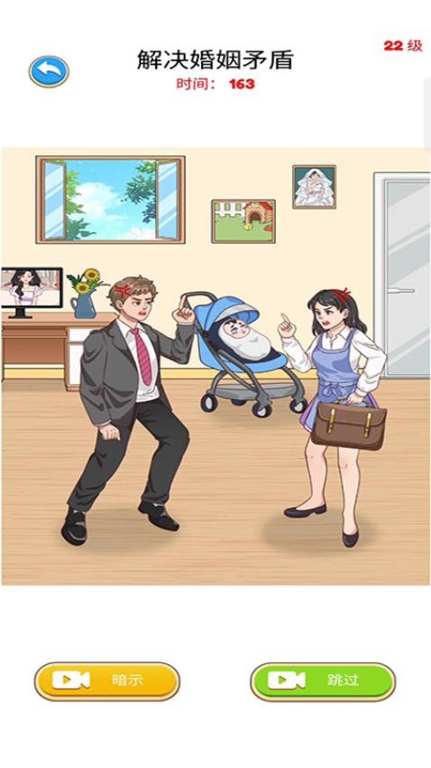 逻辑大师游戏v187.1.1(3)