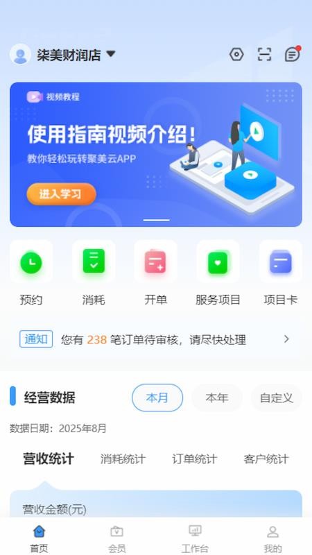星芒店控手机版v2.0.62(1)
