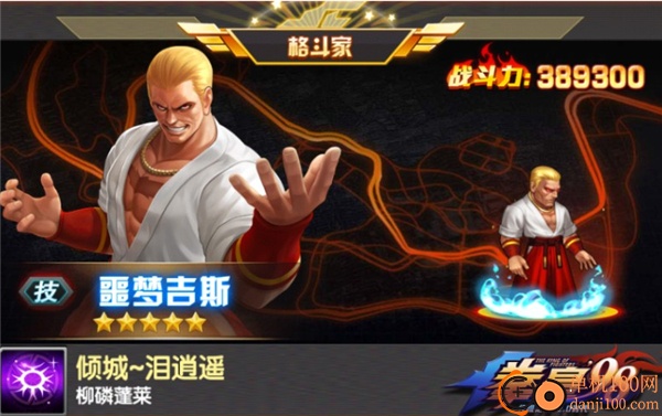 拳皇98终极之战OL国际版