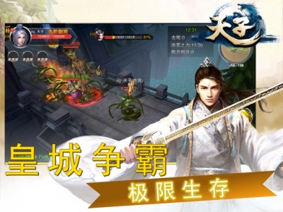 天子手游v6.9.0 5