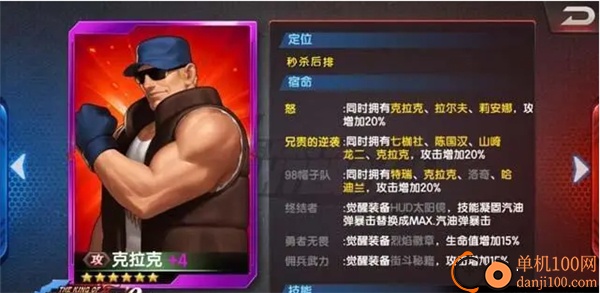 拳皇98终极之战OL国际版