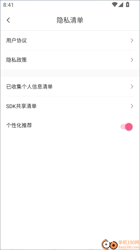手机实时监控助手免费版