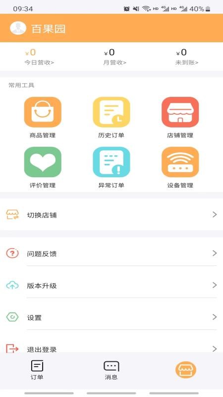 诗歌品坊商家免费版appv1.0.9(1)