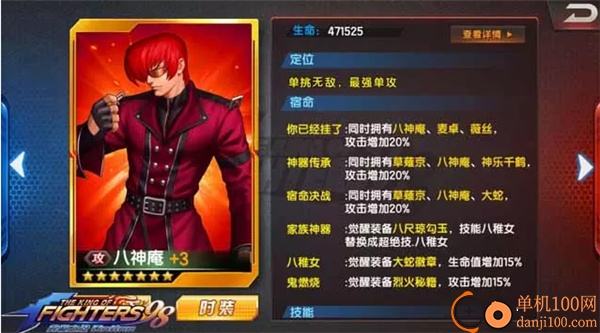 拳皇98终极之战OL国际版