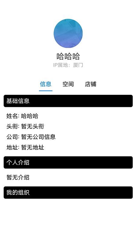 元信app官方版v1.0.25(2)