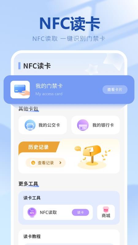 手机电梯卡官网版v6(1)