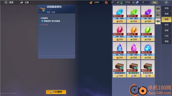 妄想山海乾坤国际服