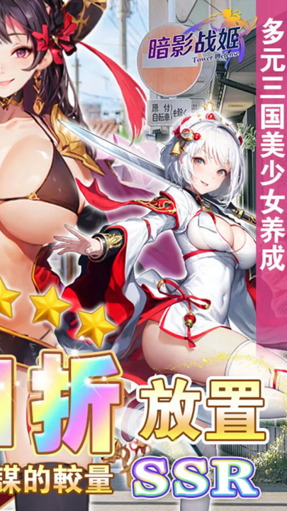 暗影战姬手游v1.6.51.27 2
