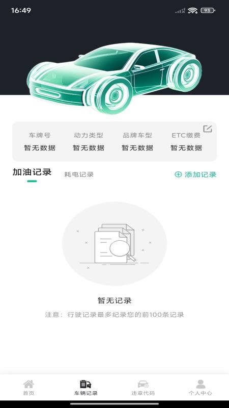 代驾出行助手最新版v1.0.0(2)