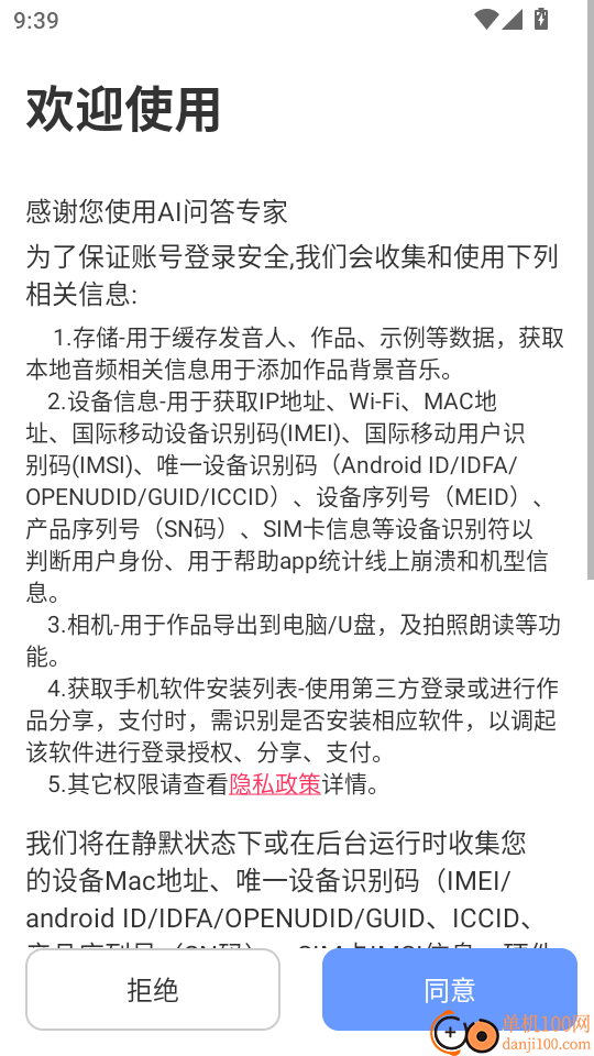 AI问答专家免费版