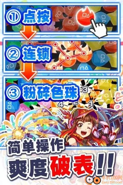 粉碎狂热国际服